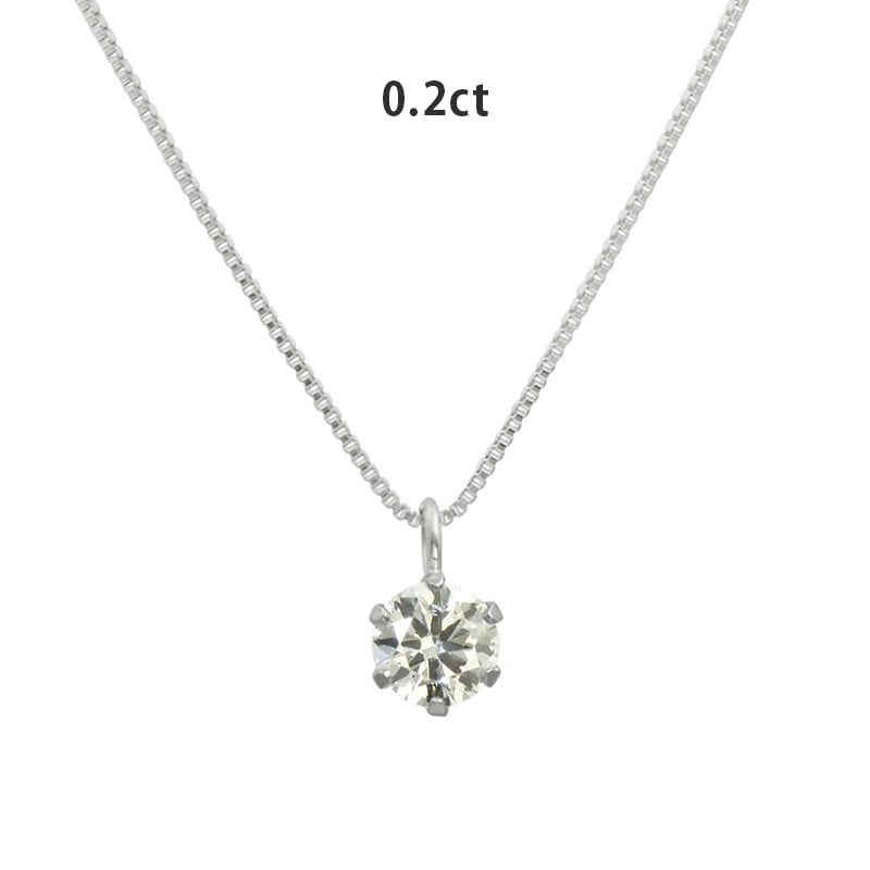 天然ダイヤモンド 6本爪ネックレス 鑑定書付（VVSクラス・Pt