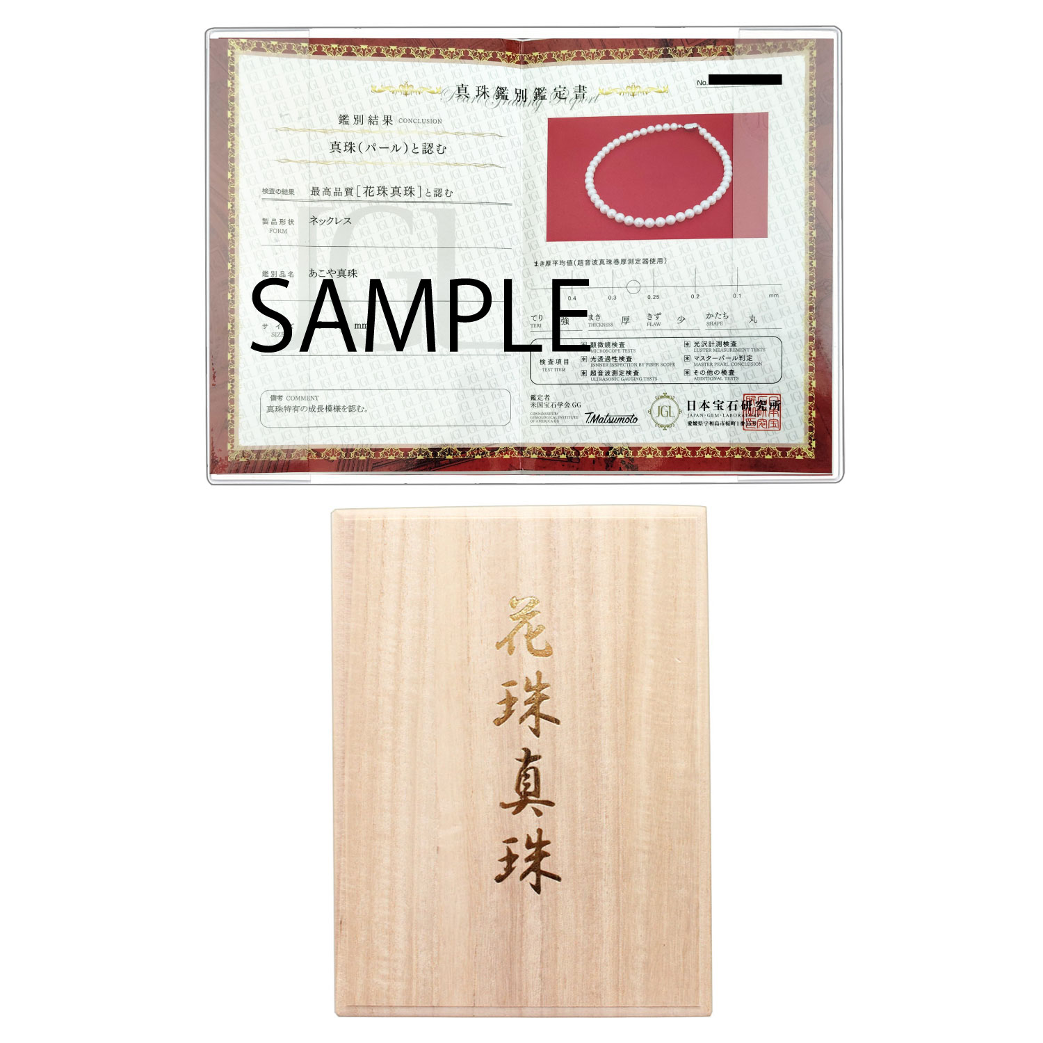 ��47��OFF�� �ּ���� �ܿ��� Ϣ�ͥå��쥹 42cm ��Ȣ�� JGL�ּ���̽��ա�7.0-9.0mm��