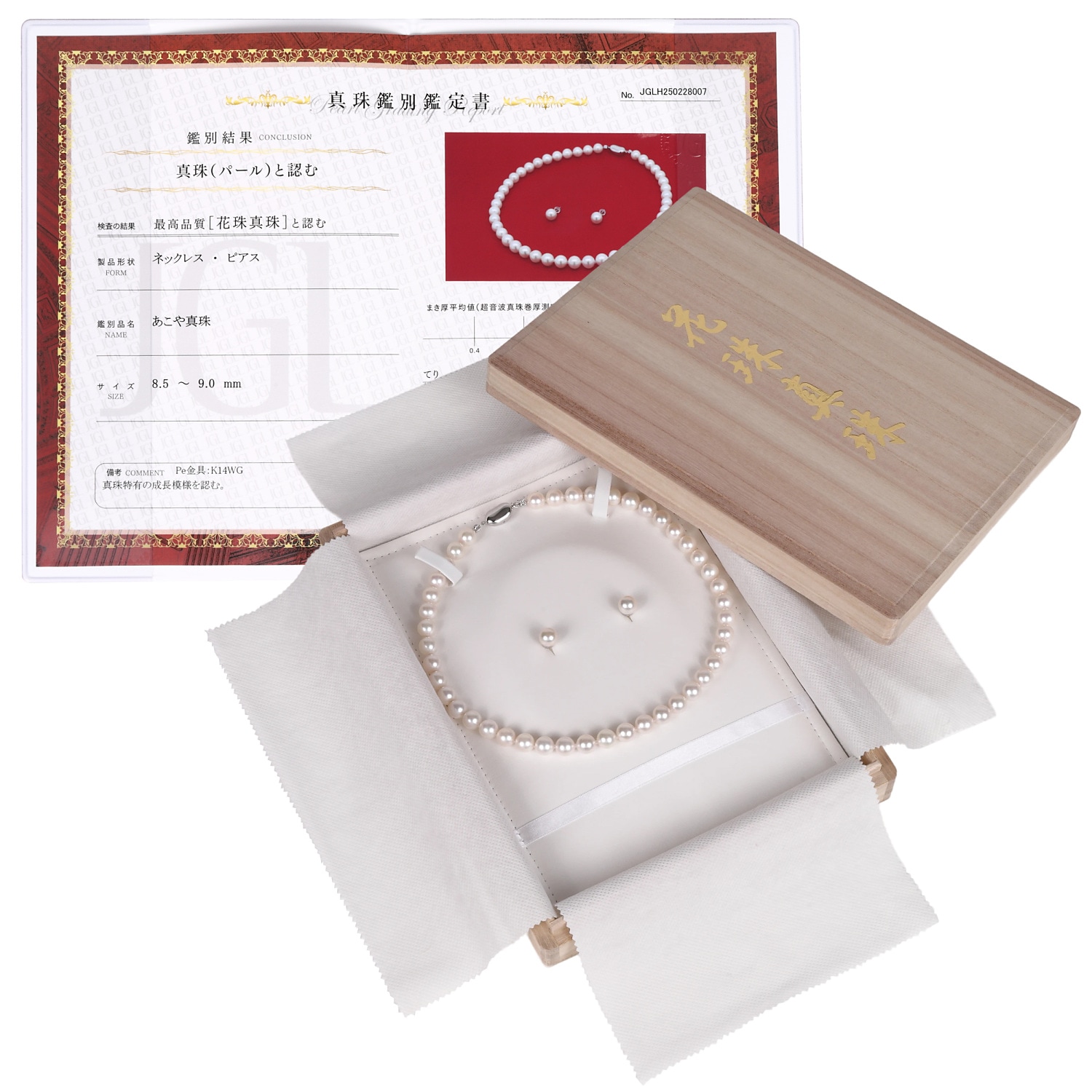 Sanaさな 花珠✨K14✨桐箱・鑑別書付✨】あこや真珠 ネックレス Sanaさな 花珠✨K14✨桐箱・鑑別書付✨】あこや真珠 ネックレス 8-8.5