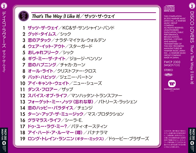 ディスコ ラヴァーズ ｂｓフジ限定セット カテゴリで探す 映像 音楽 音楽 特集 ｄｉｓｃｏ ｔｖおススメｃｄｂｏｘシリーズ 第4弾 Bsフジショッピング