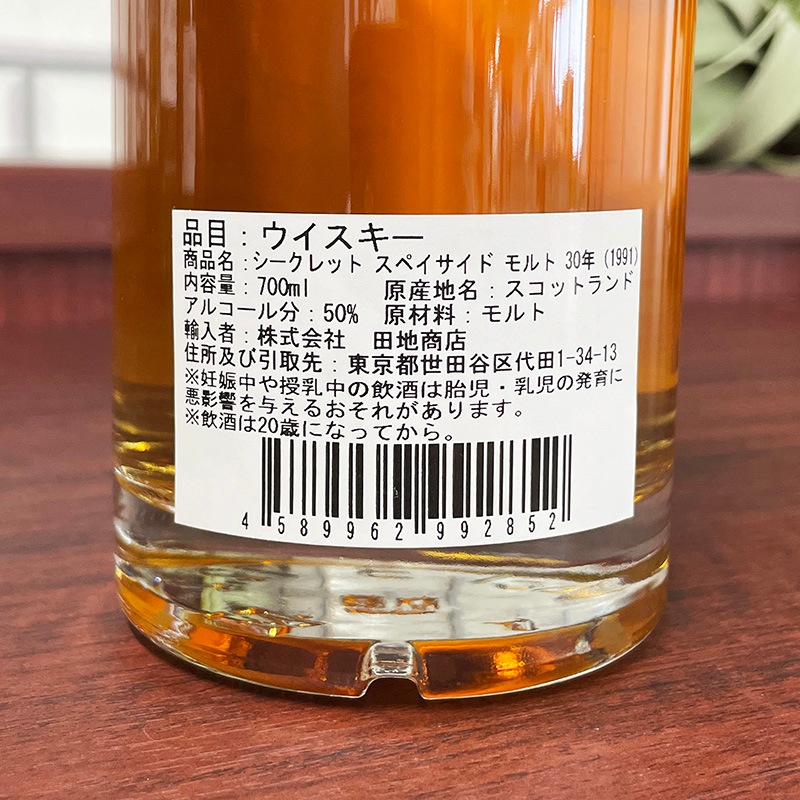 販売終了】【限定69本】 ウイスキー 「BAR LIVET 10周年記念 ウイスキ  