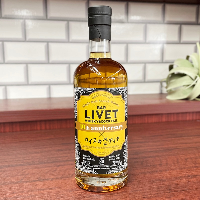 ウイスキぺディア シークレットスペイサイド20年SINGLE MALT500ml