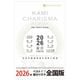 KAMI CHARISMA 2026 Hair Salon Guide �ʥ��ߥ��ꥹ�� 2026 �إ������� �����ɡ� ñ����