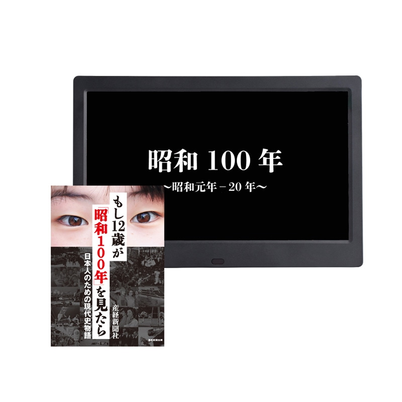 �־���100ǯ�׵�ǰ�ǥ�����ե��ȥե졼�����600�����ƻ�̿���¢�ˡ� ���ҥ��å�