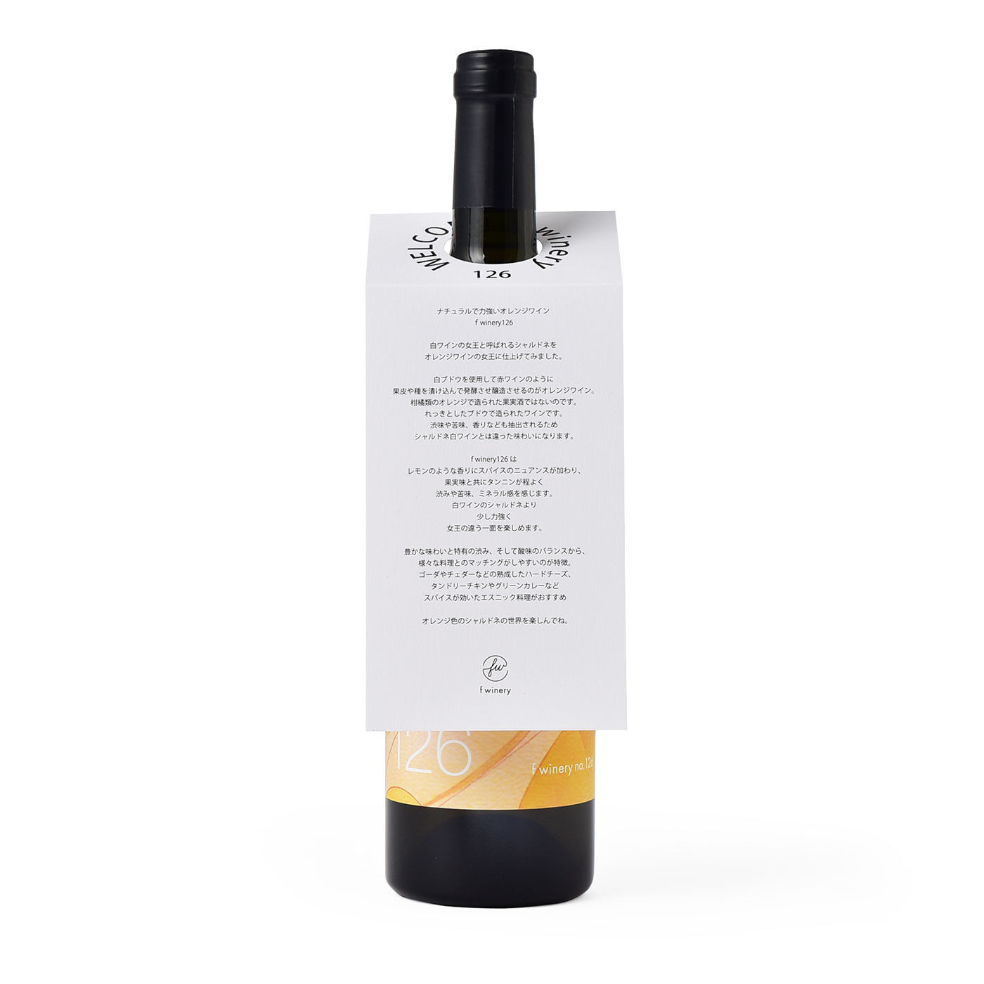 f winery126�������ɥ͡ҥ���󥸡ӥ磻��