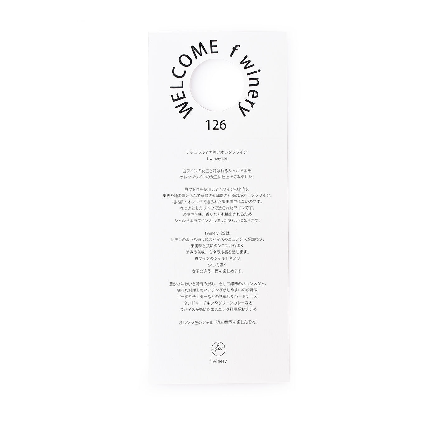 f winery126�������ɥ͡ҥ���󥸡ӥ磻��