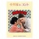 ������ȡ�����ȡ� ���饭�饹�ƥå��� 4�祻�å�