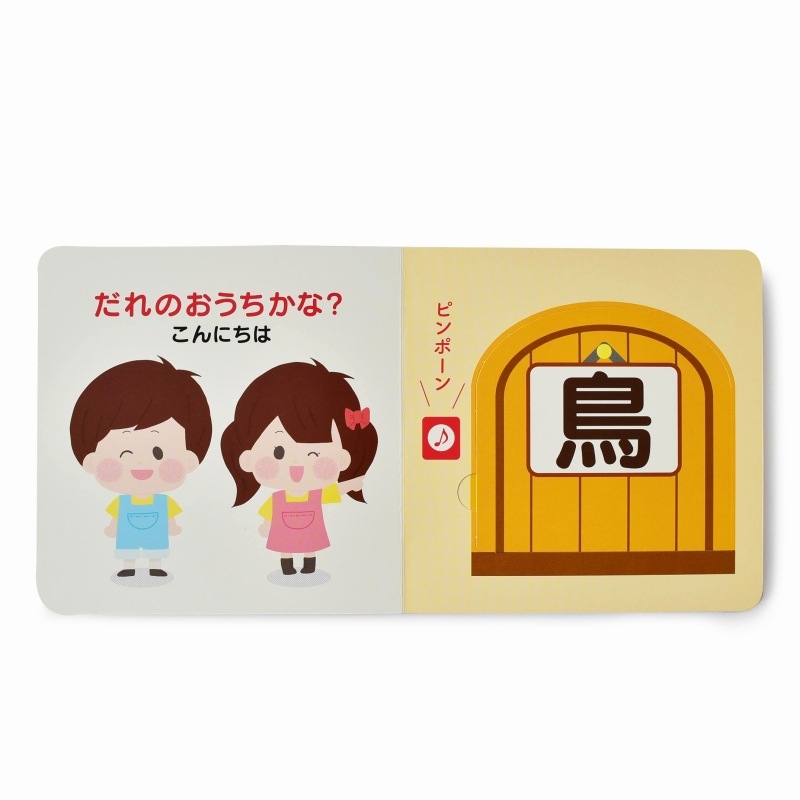 絵本・児童書 tomonao こどものとも年中向き 2025年4月号『せっしゃは にんじゃ