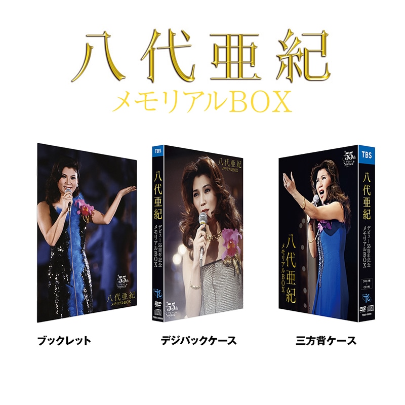 CD��DVD-BOX �֥ǥӥ塼55��ǯ��ǰ Ȭ�尡�� ���ꥢ��BOX�� DVD��2��ˡ�CD��1���