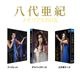 CD��DVD-BOX �֥ǥӥ塼55��ǯ��ǰ Ȭ�尡�� ���ꥢ��BOX�� DVD��2��ˡ�CD��1���