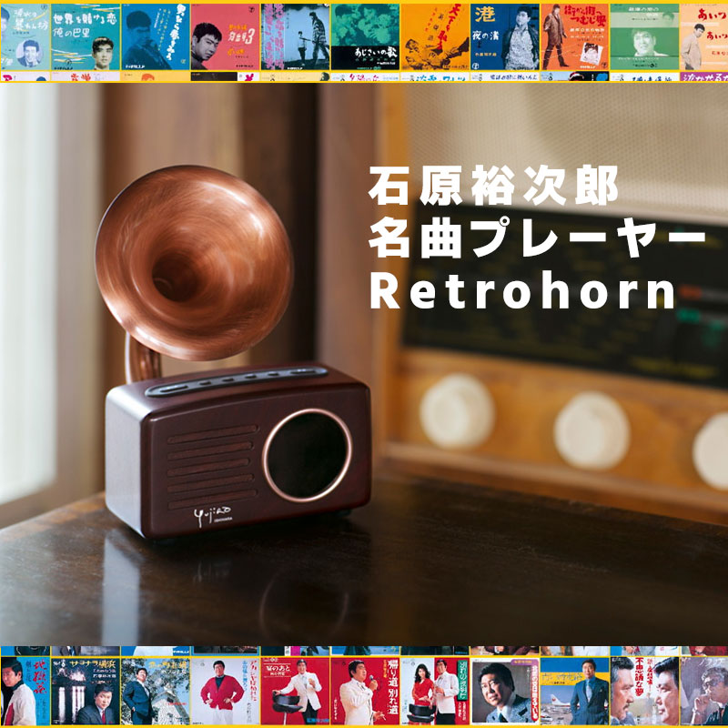 ڸ100桦̲ʡ ڥץ쥤䡼Bluetoothԡ и͵Ϻ ̾ʥץ졼䡼 Retrohornʥȥۡˡ