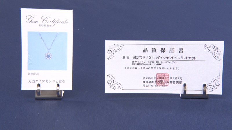 松屋銀座外商部特選 純プラチナ0 4ct ダイヤモンドペンダント 番組 コンテンツで探す テレビショッピング Bsフジショッピング
