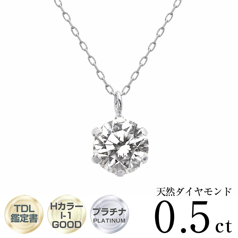 PT ŷ����������� �������  H/I1/GD 6���� �ץ���ʥͥå��쥹 (0.3ct��0.5ct����γ1ct)