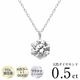 PT ŷ����������� �������  H/I1/GD 6���� �ץ���ʥͥå��쥹 (0.3ct��0.5ct����γ1ct)