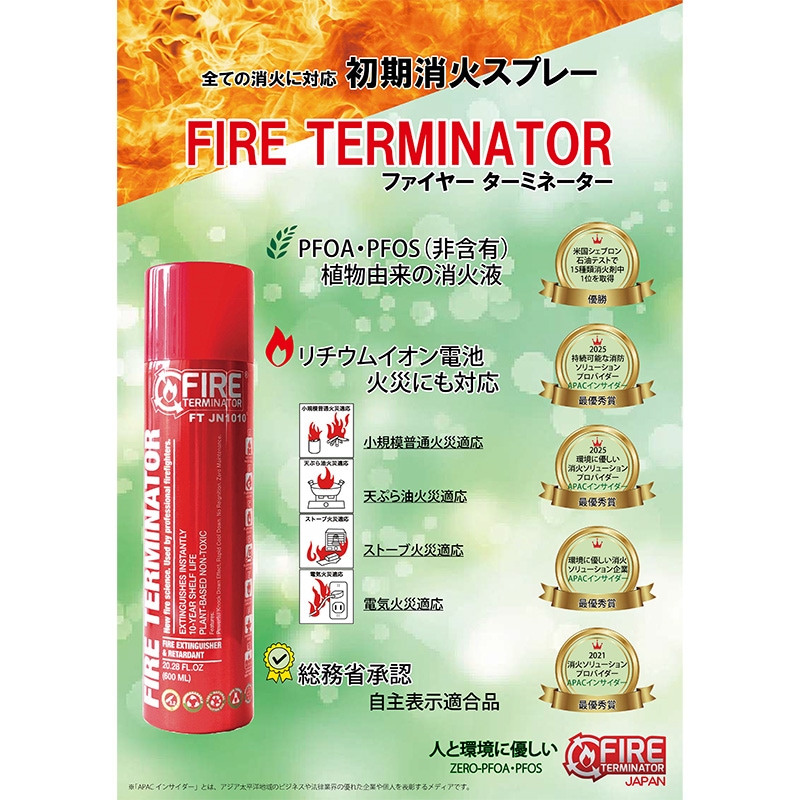 ���������뼰�ʰ׾òж��FIRE TERMINATOR �ե����䡼�����ߥ͡������� 600g