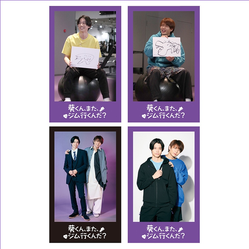 葵くん、また、ランダムなんだブロマイド | 番組・映画の関連商品,番組