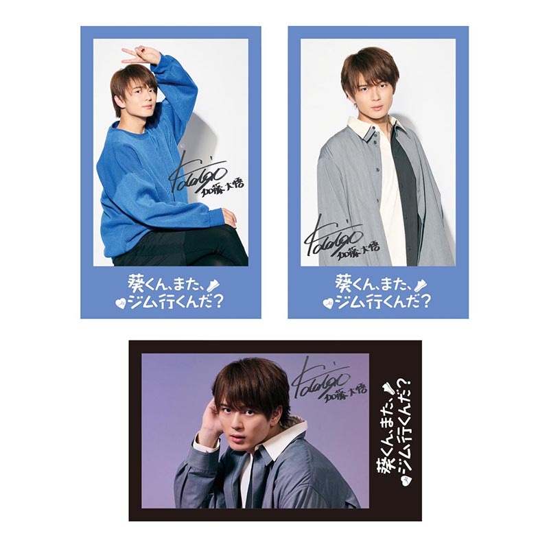 葵くん、また、ランダムなんだブロマイド | 番組・映画の関連商品,番組