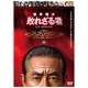 ǲ ؼ濵Ԥ줶ԡ DVD ɡǥ