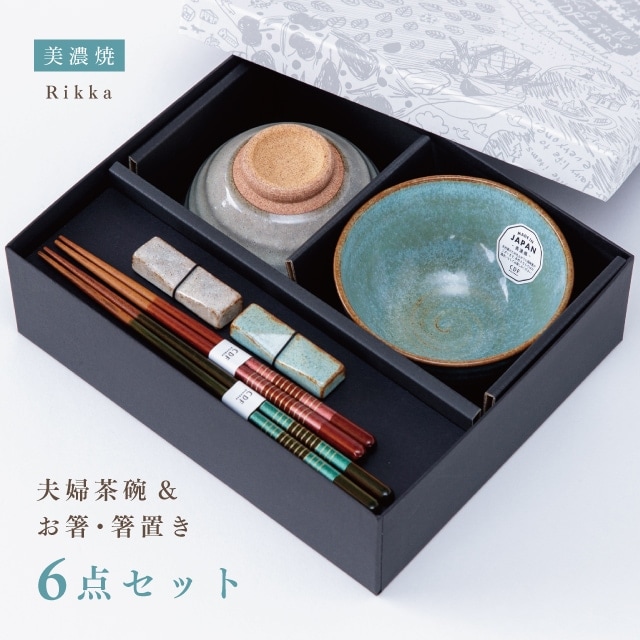 【完売】立花夫婦茶碗ギフト