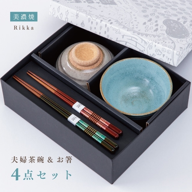 【完売】立花夫婦茶碗ギフトA