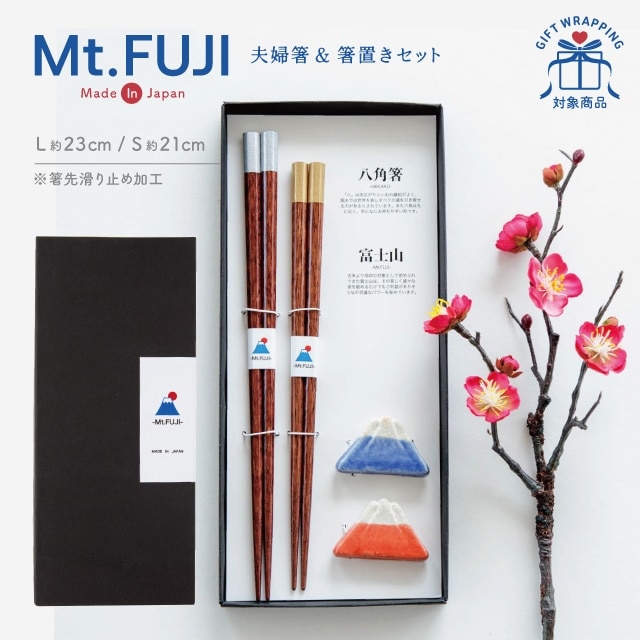 夫婦箸&箸置きセット 月桂樹 げっけいじゅ | ストアおすすめ商品