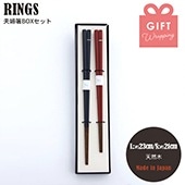 【完売】夫婦箸BOXセット RINGS リングス