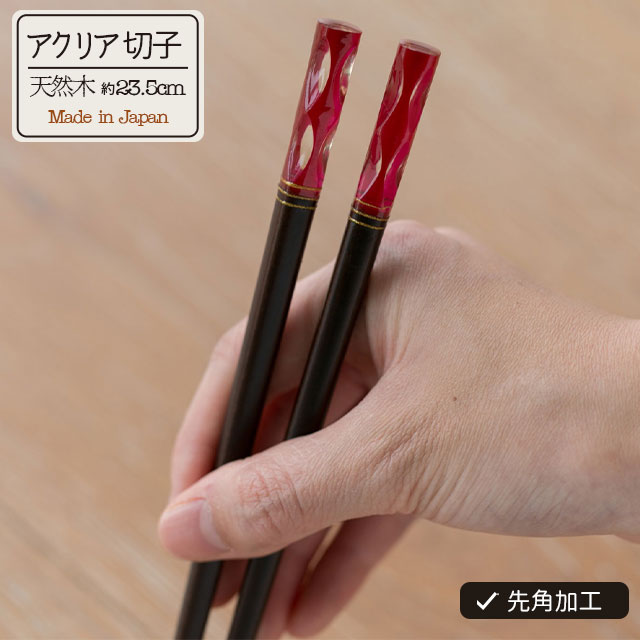 【完売】箸 アクリア切子