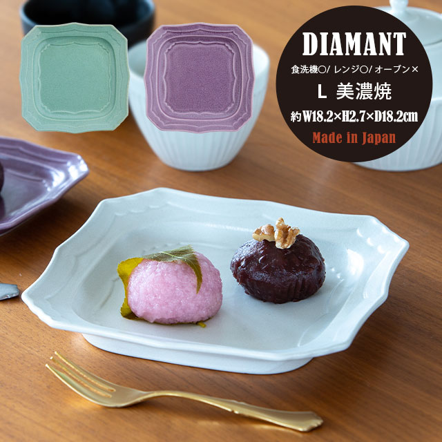 【完売】プレートL Diamant ディアマン