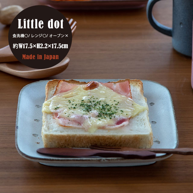【完売】角皿 Little dot リトルドット