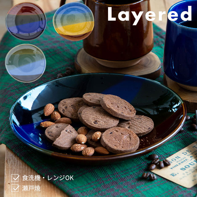 【完売】プレート Layered レイヤード