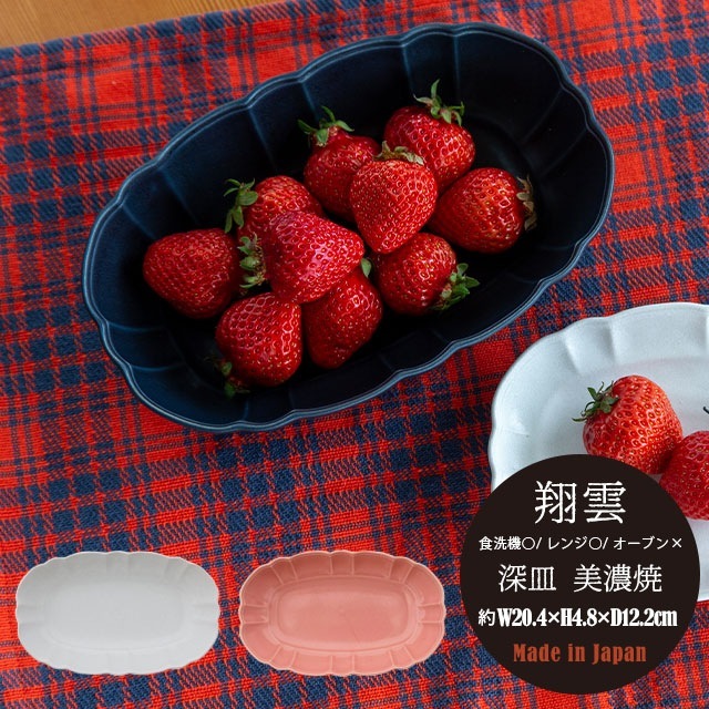 【完売】深皿 SHO-UNN 翔雲