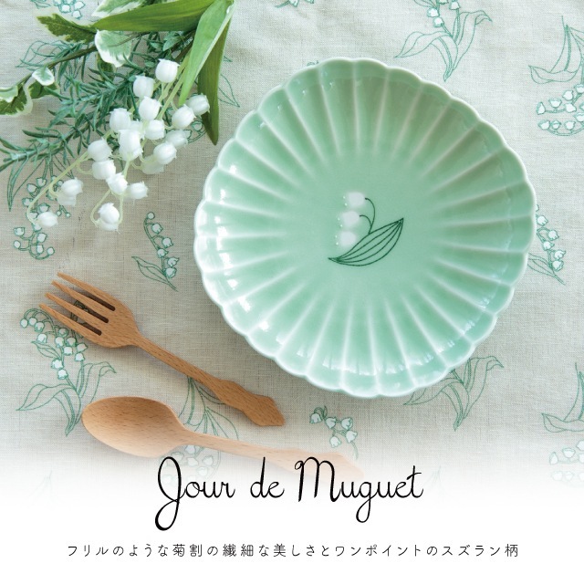【完売】プレート Muguet ミュゲ
