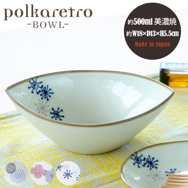 【完売】ボウル Polkaretro ポルカレトロ