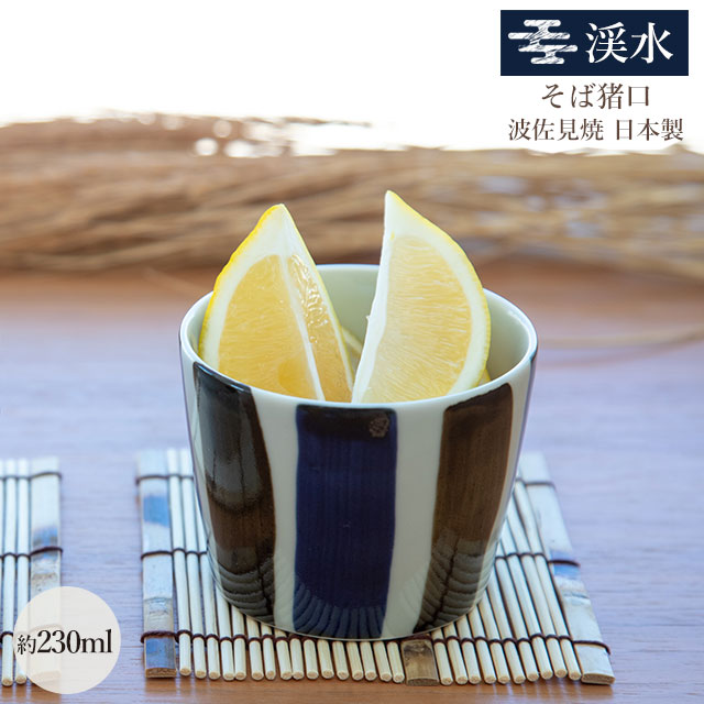 【完売】そば猪口 渓水 けいすい