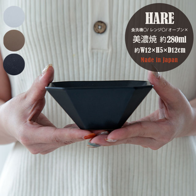 【完売】ボウル Hare ハレ