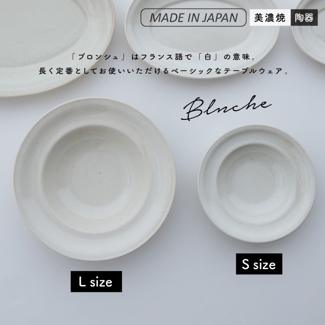 【完売】ボウル Blanche ブロンシュ