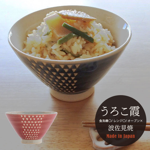 茶碗 うろこ霞