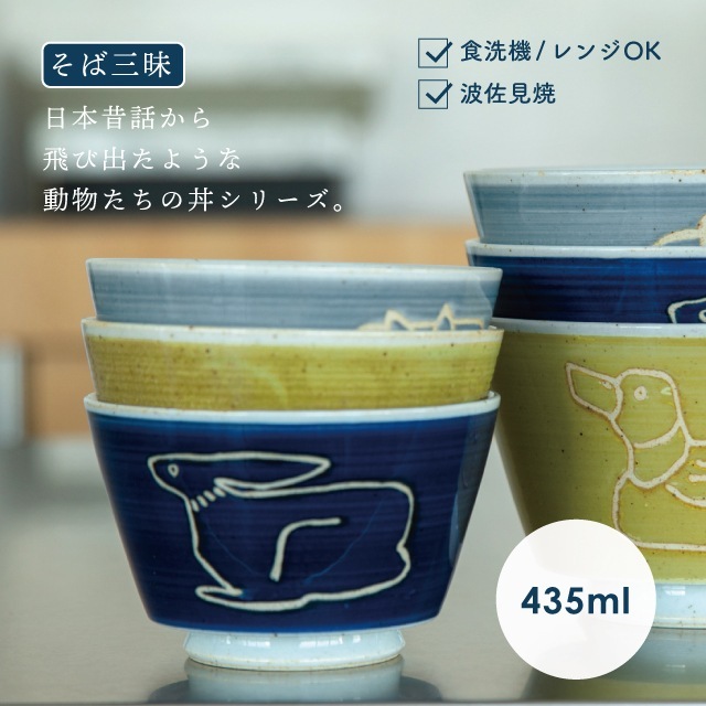 【完売】小丼 SOBA ZANMAI そば三昧