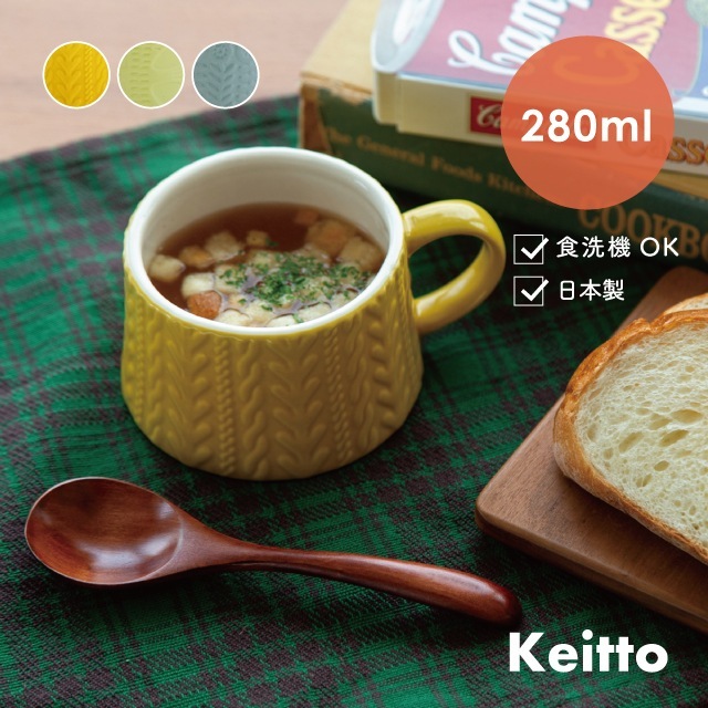 【完売】スープマグ Keitto ケイット