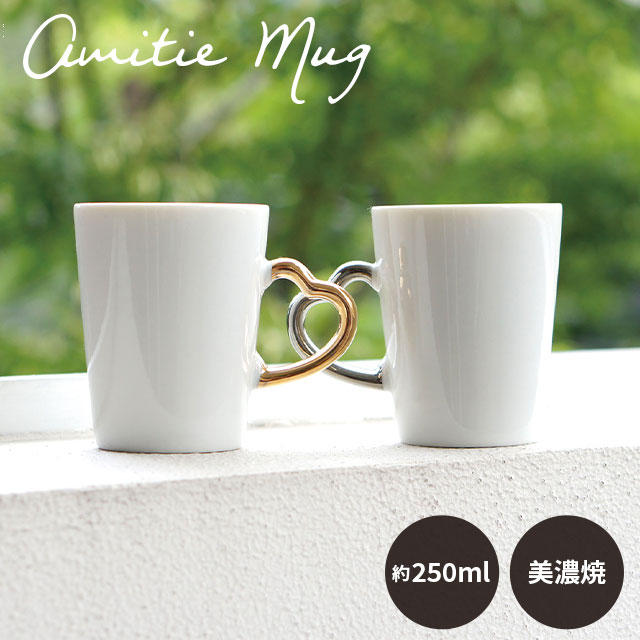 【完売】マグカップ AMITIE MUG アミティエマグ