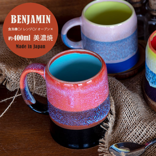 【完売】ジョッキマグ Benjamin ベンジャミン
