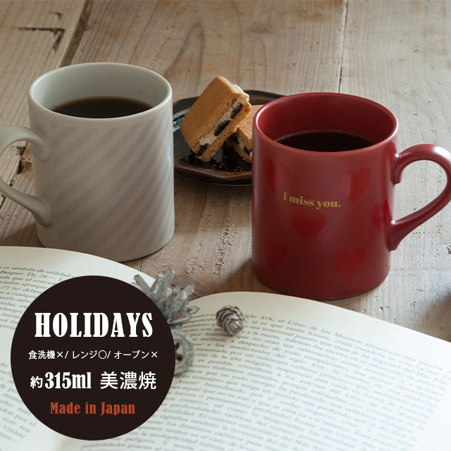 【完売】マグカップ HOLIDAYS ホリデー