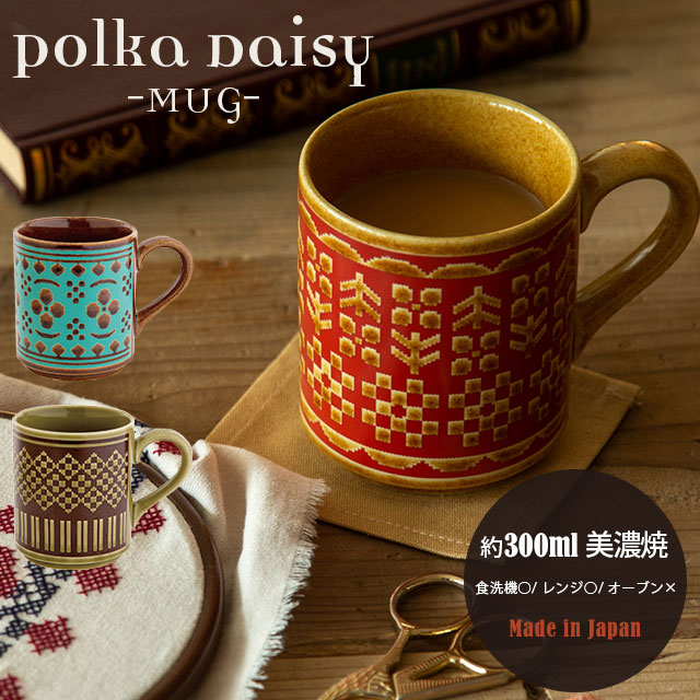 完売】マグ Polka Daisy ポルカデイジー | 食器・カトラリー