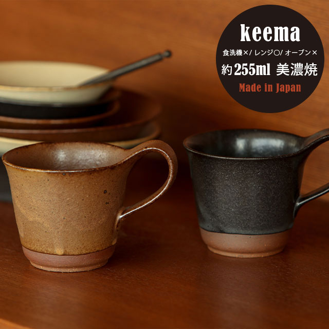 【完売】マグカップ keema キーマ