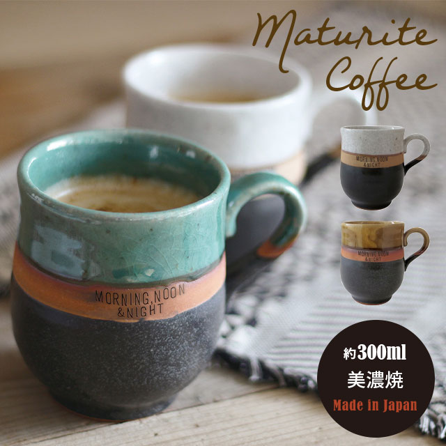 マグカップ maturite coffee マチュリテコーヒー