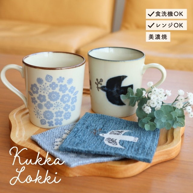 マグカップ Kukka Lokki クッカロッキ