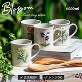 マグカップ blossom ブロッサム
