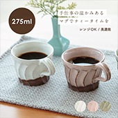 完売】マグカップ いろは | すべての商品 | 暮らしの雑貨・ギフト通販