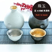 盃 珠玉 しゅぎょく | ストアおすすめ商品 | BISQUE/ビスクショップ