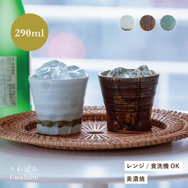 ロックカップ うわばみ